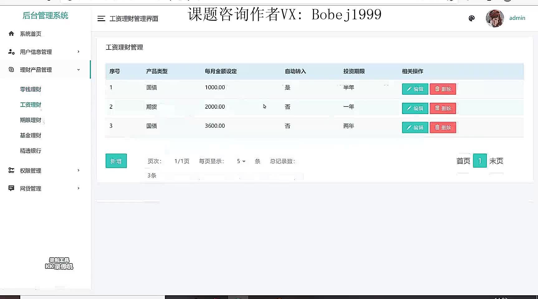 基于springboot个人理财管理系统哔哩哔哩bilibili