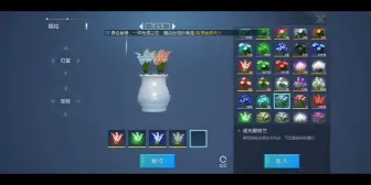 Download Video: 龙族幻想最新刚刚研究出来的五色铃兰插花教程