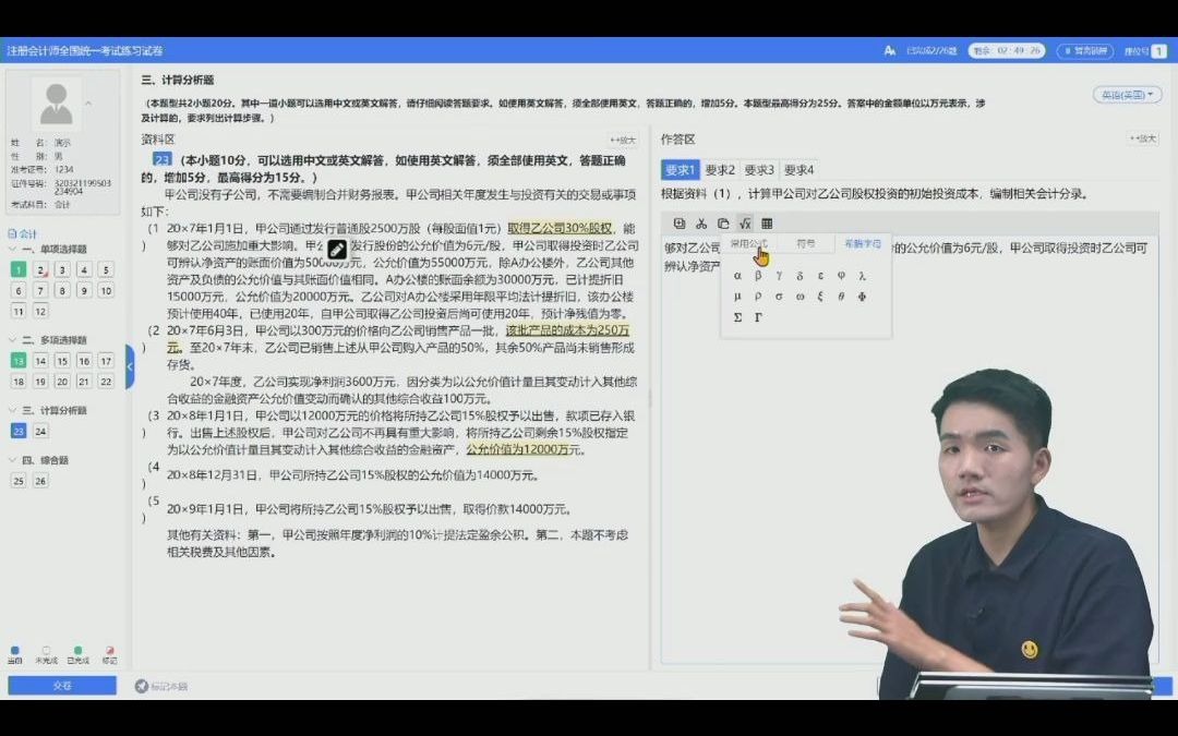 【机考系统】2021注会机考系统千万不要用的功能按键哔哩哔哩bilibili