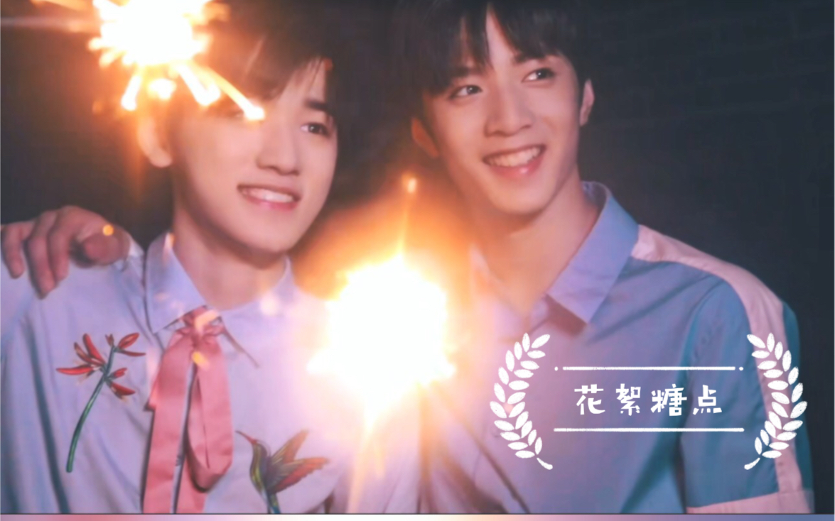 【文轩】海边拍摄花絮糖点合集