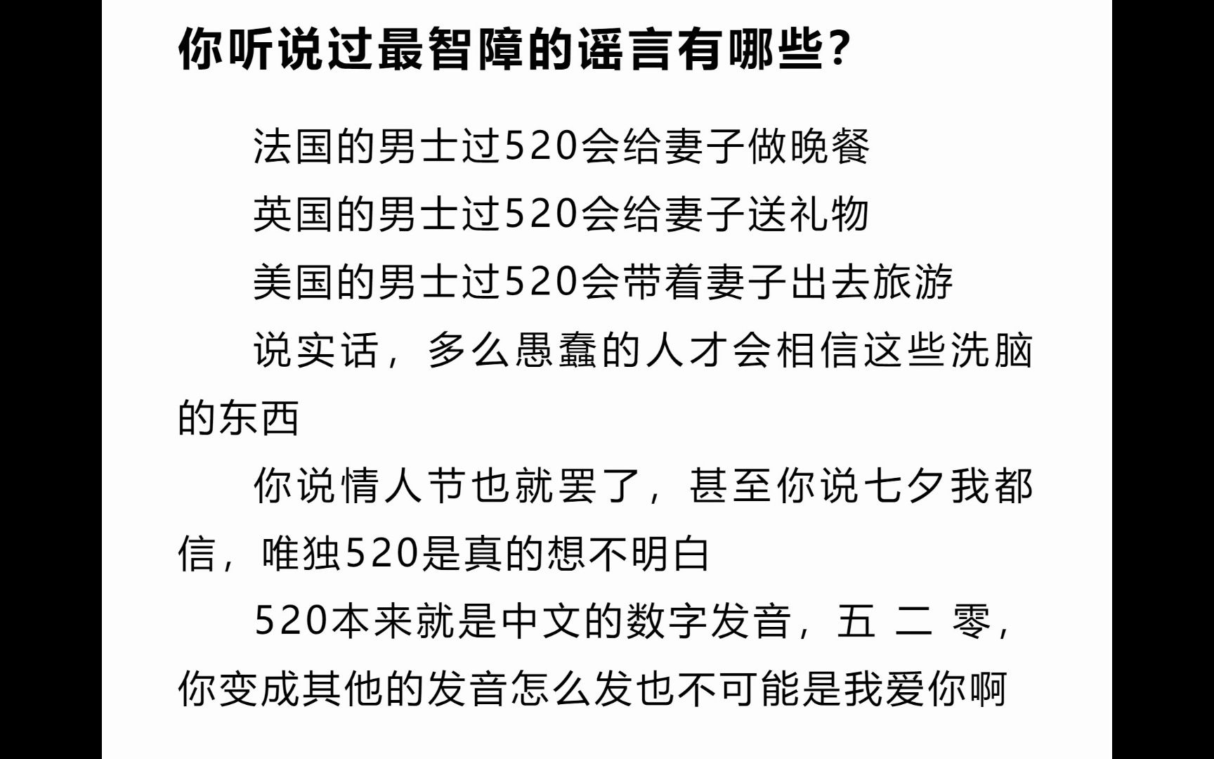 你听说过最智障的谣言有哪些?(二)哔哩哔哩bilibili