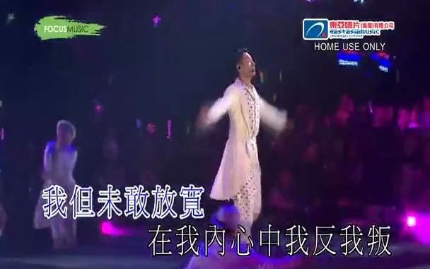 [图]劉德華 - Party Dance：獨自去偷歡+不需要愛情+鑽石眼淚+末世天使 - 2010 Unforgettable 中國巡迴演唱會 高清版