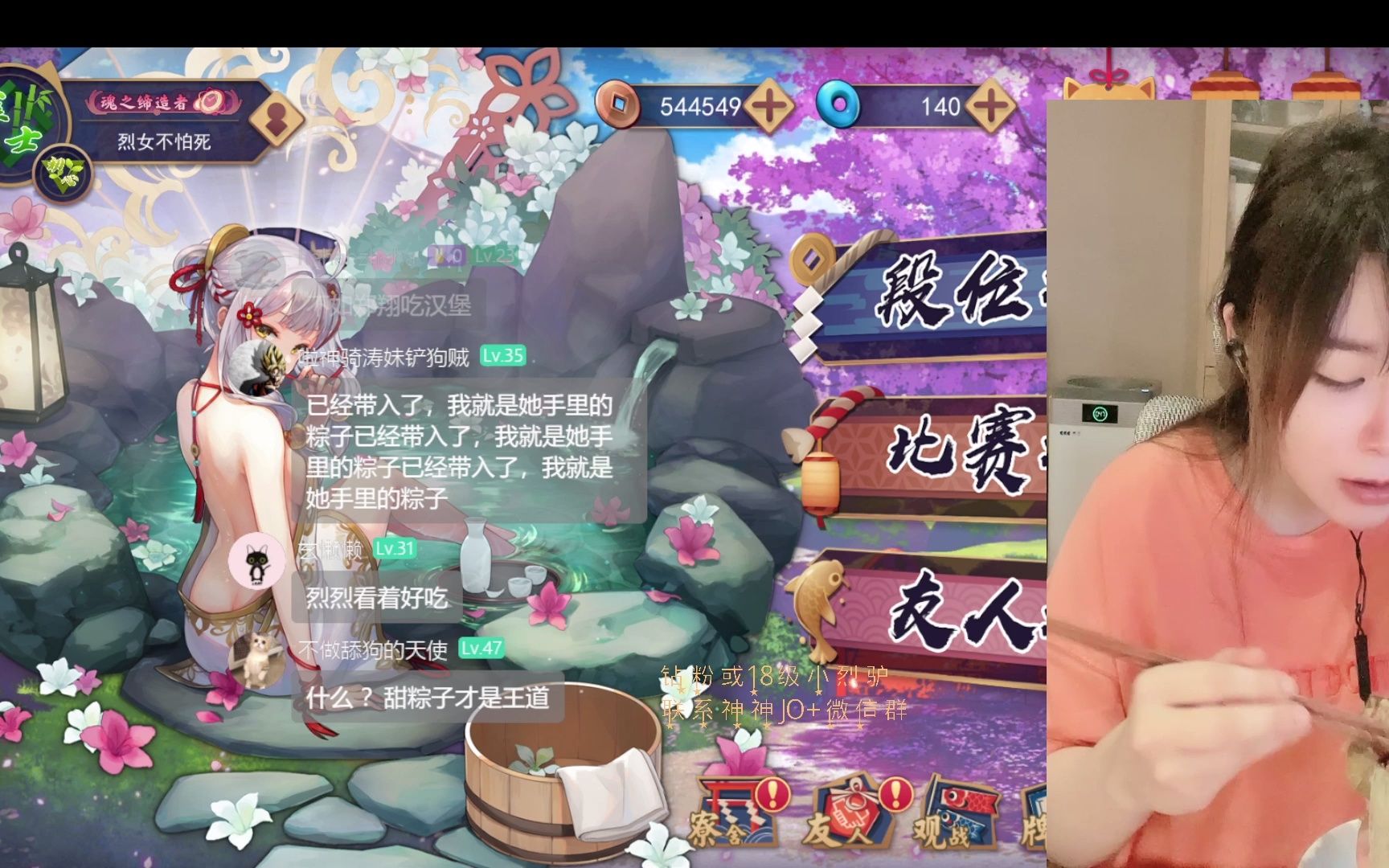 烈女不怕死吃粽闲聊