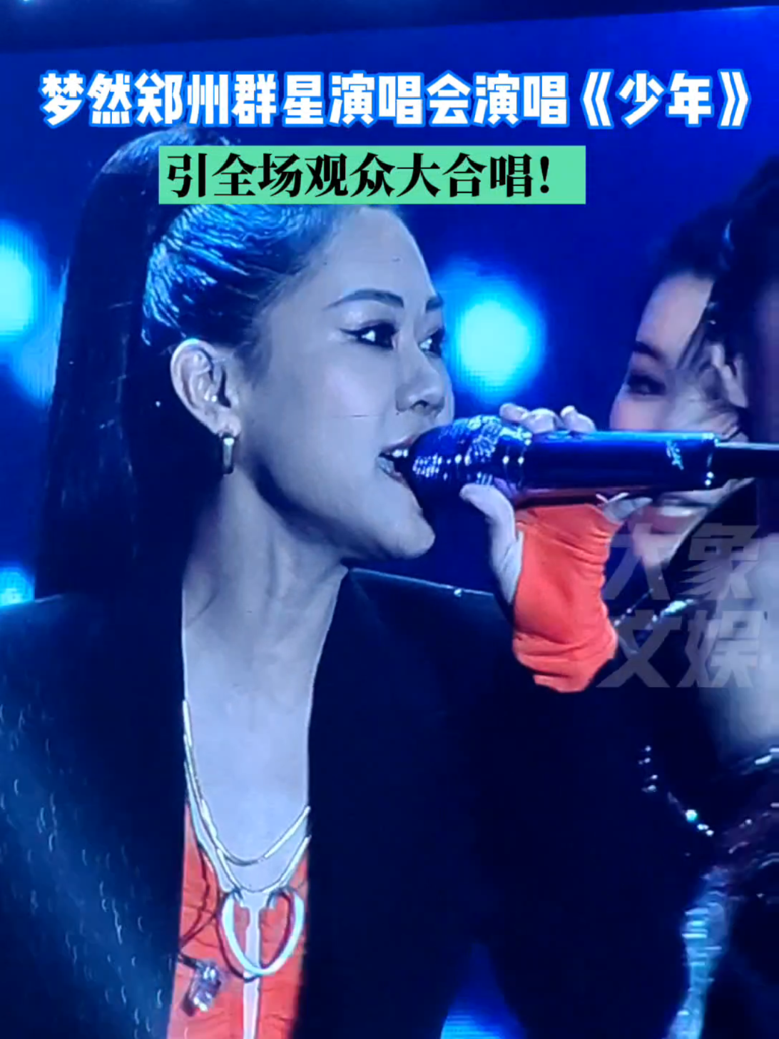 9月23日,河南郑州,梦然郑州群星演唱会演唱《少年》,引全场大合唱!