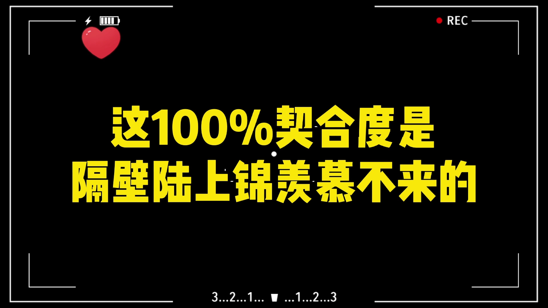 [图]【本能痴迷ABO】这100%的契合度是隔壁陆上锦羡慕不来的