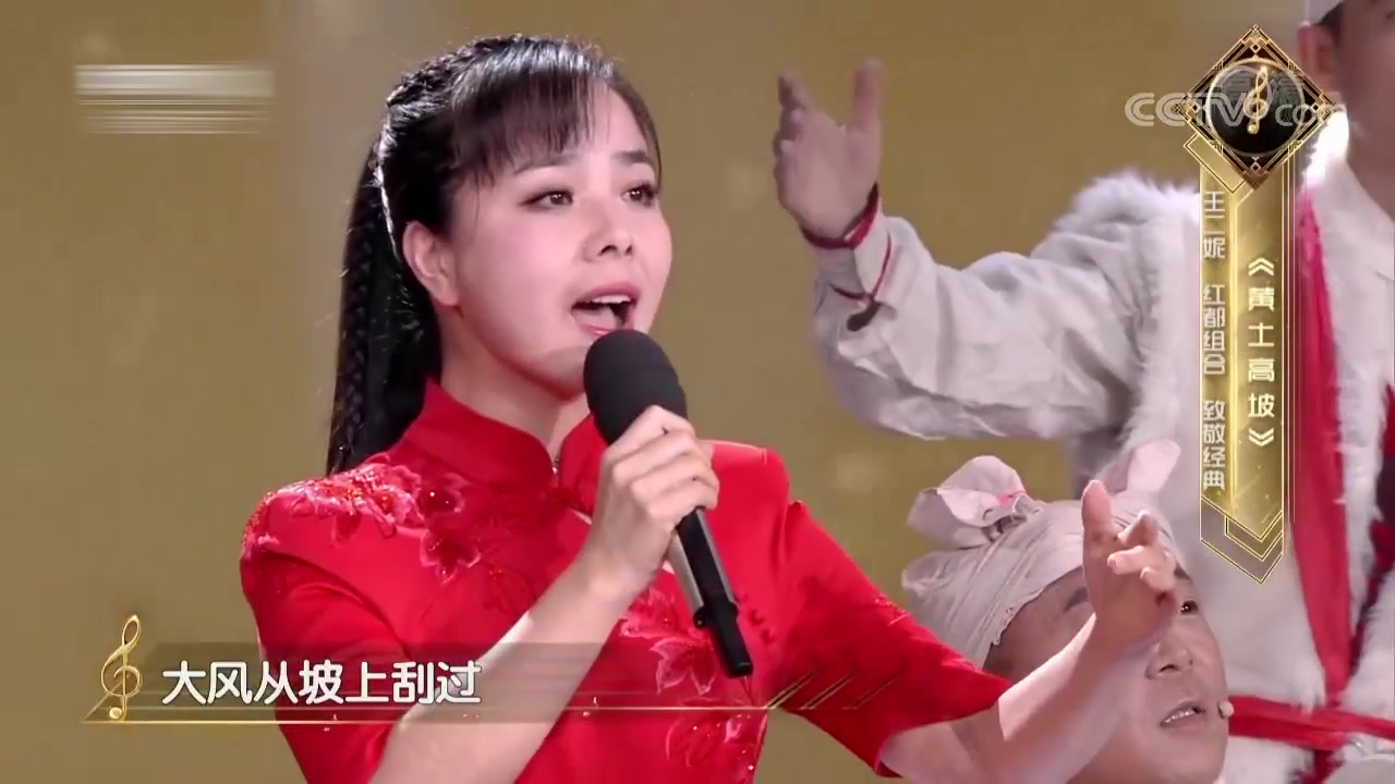 [图]王二妮演唱八十年代经典歌曲《黄土高坡》