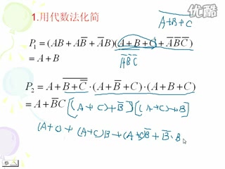 [图]哈尔滨工业大学 数字逻辑与数字电子