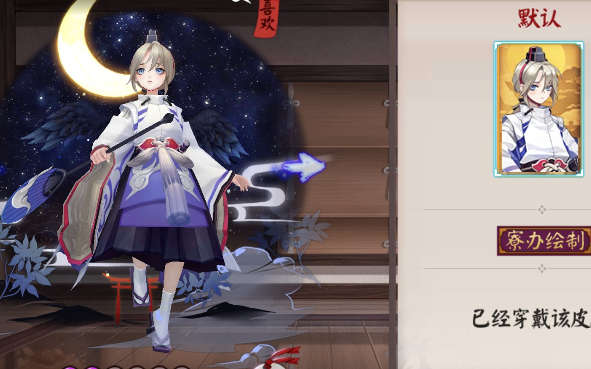 【阴阳师】女装大天狗?