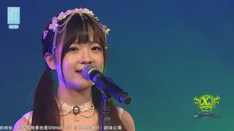 Download Video: 【SNH48】林忆宁 美しきもの（美丽之物）