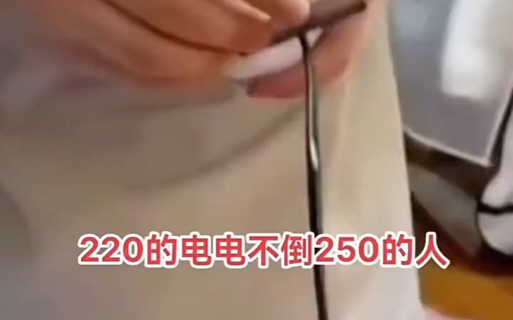 手拿菜刀砍电线,一路火花带闪电