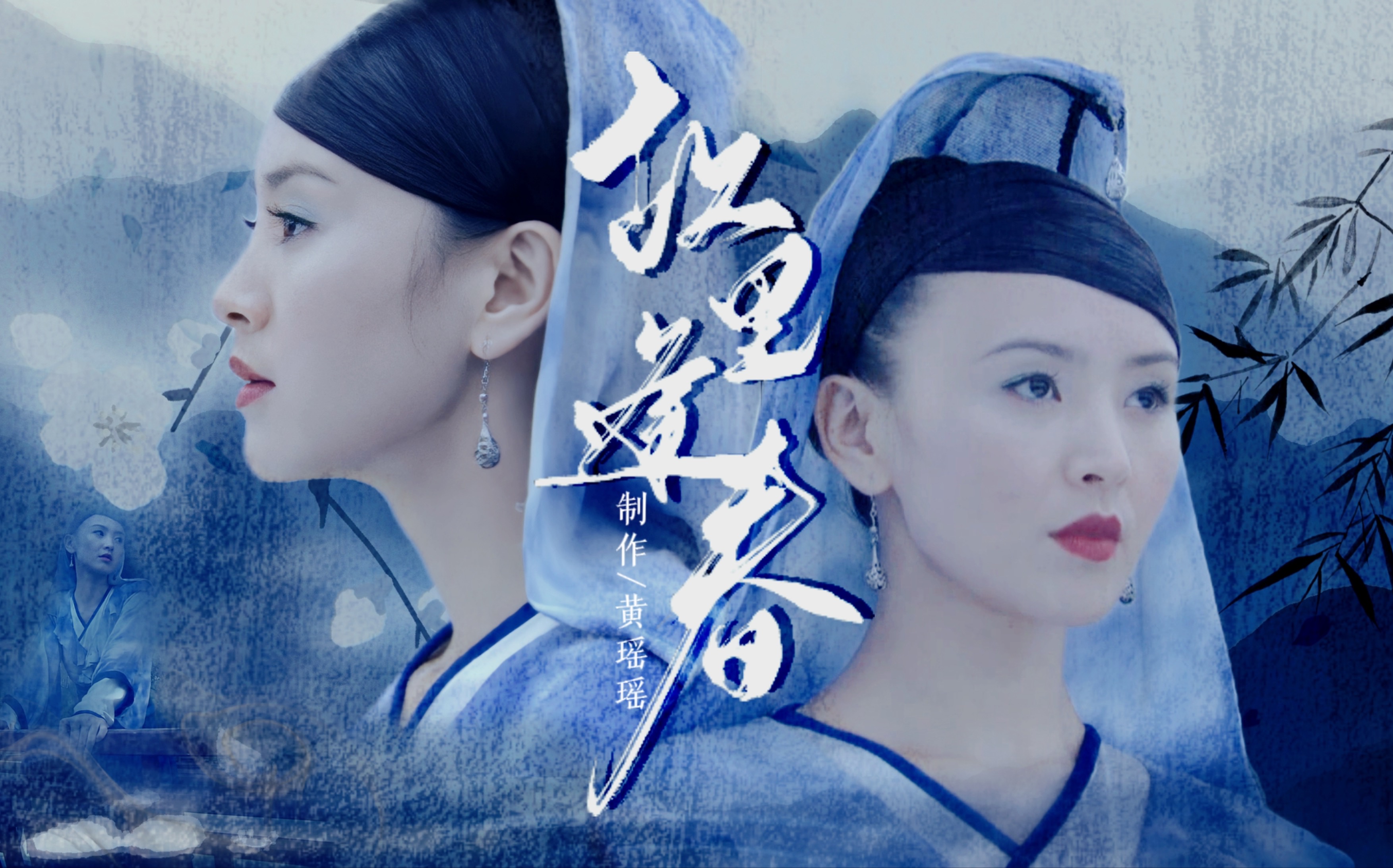 活动  【故里逢春||宫南燕×小王晶颜向混剪】落落冰川流转着千年古忆