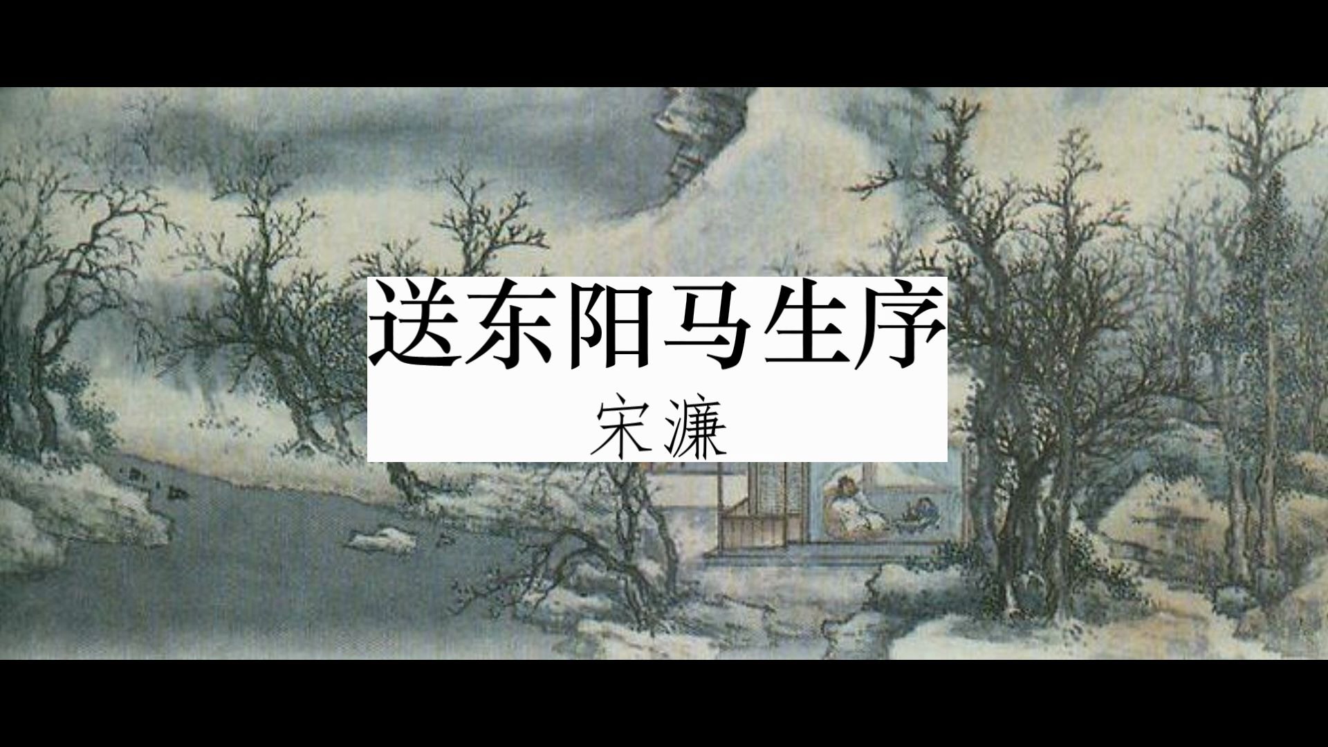 活动作品谷歌翻译送东阳马生序50遍会怎么样宋濂这是我写的