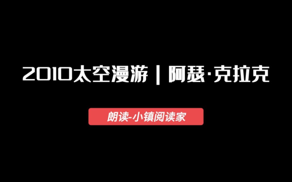 [图]如果有外星文明，他们是否已经进化为纯粹能量体？读2010太空漫游