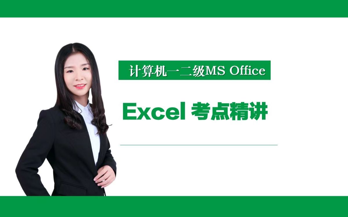 [图]Excel知识点第33讲：四舍五入函数ROUND