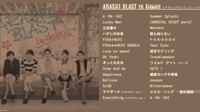 Arashi BLAST in Hawaii_哔哩哔哩(゜-゜)つロ干杯~-bilibili