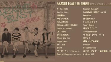 嵐 - 嵐 ARASHI BLAST in Hawaii ARASHI BLAST in Hawaii｜嵐｜Storm Labels OFFICIAL SITE