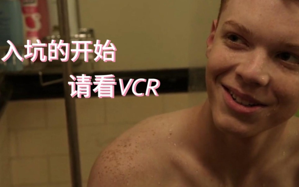 【卡梅隆·莫纳汉】#shameless伊恩#疯狂心动的每一瞬间—又有颜值又