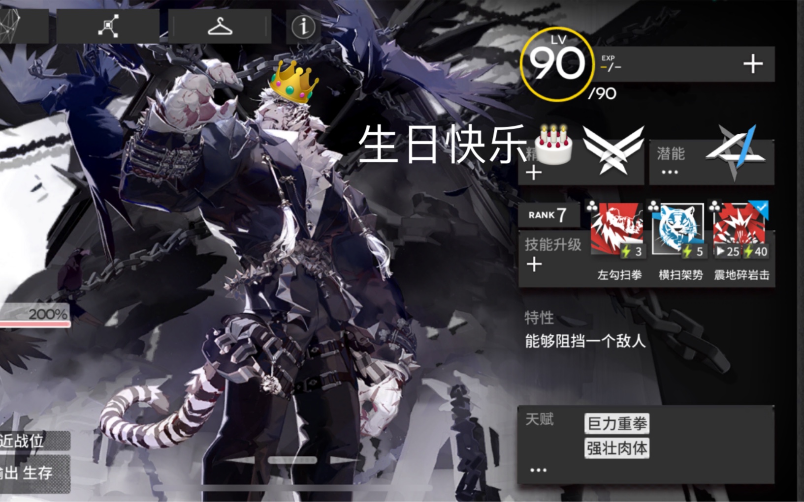【明日方舟】生日快乐安东尼! 来一场令人心潮澎湃的对决吧!