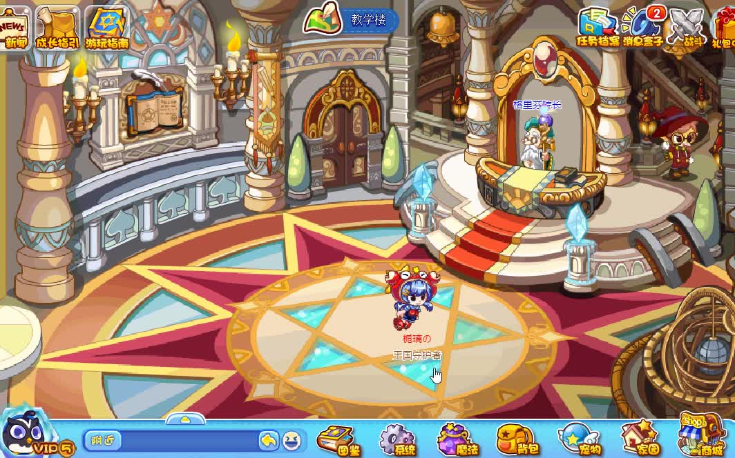 【洛克王国】城堡露台和教学楼回轻风山