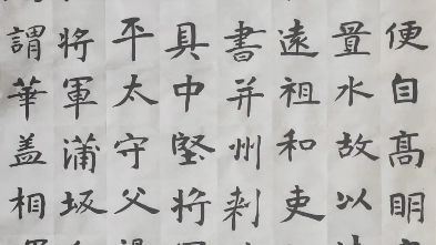 [图]仲秋习字:魏碑楷书《魏故南阳张府君墓志》，大草《李白忆旧游诗卷》。