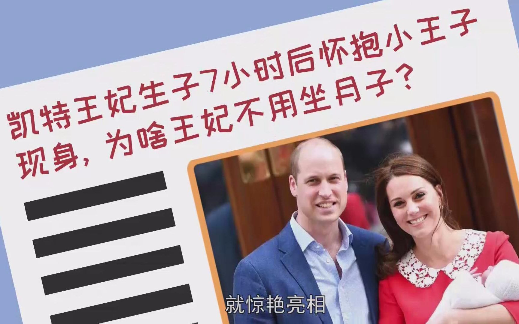 凯特王妃产后7小时惊艳亮相！外国人都不用坐月子吗？