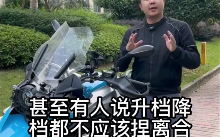 摩托车离合器怎么用?哔哩哔哩bilibili