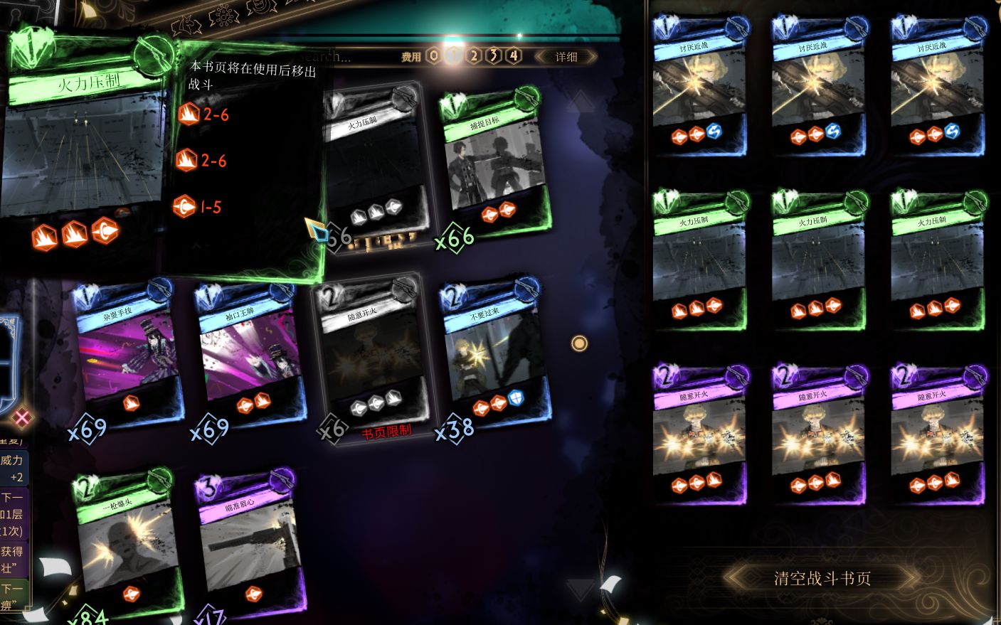 禁枪令废墟图书馆枪队虐杀都市梦魇