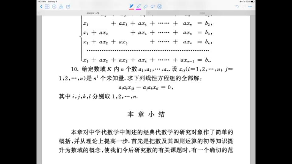 [图]高等代数简明教程习题 第一章习题三 10