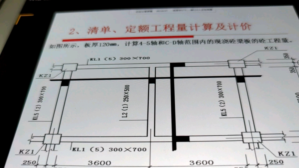 5.25工程估价(1)哔哩哔哩bilibili