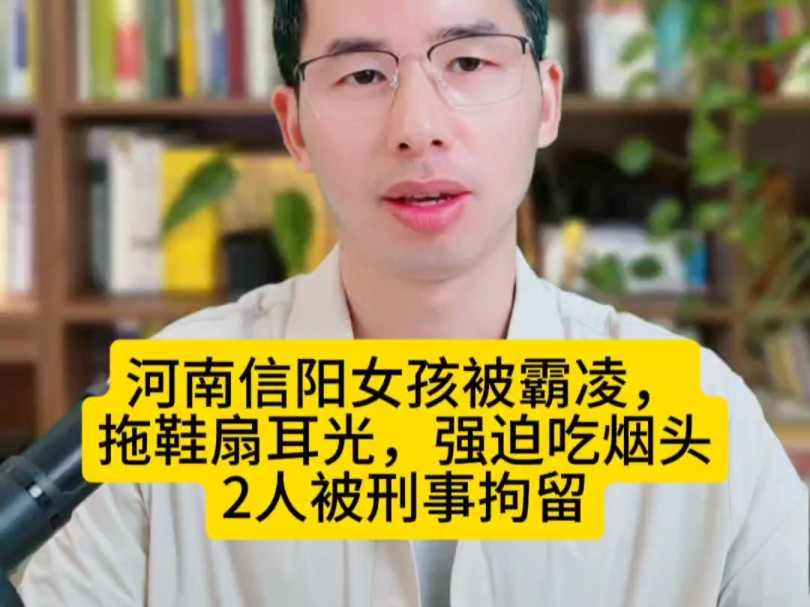 要重判才能威慑其他的霸凌事件