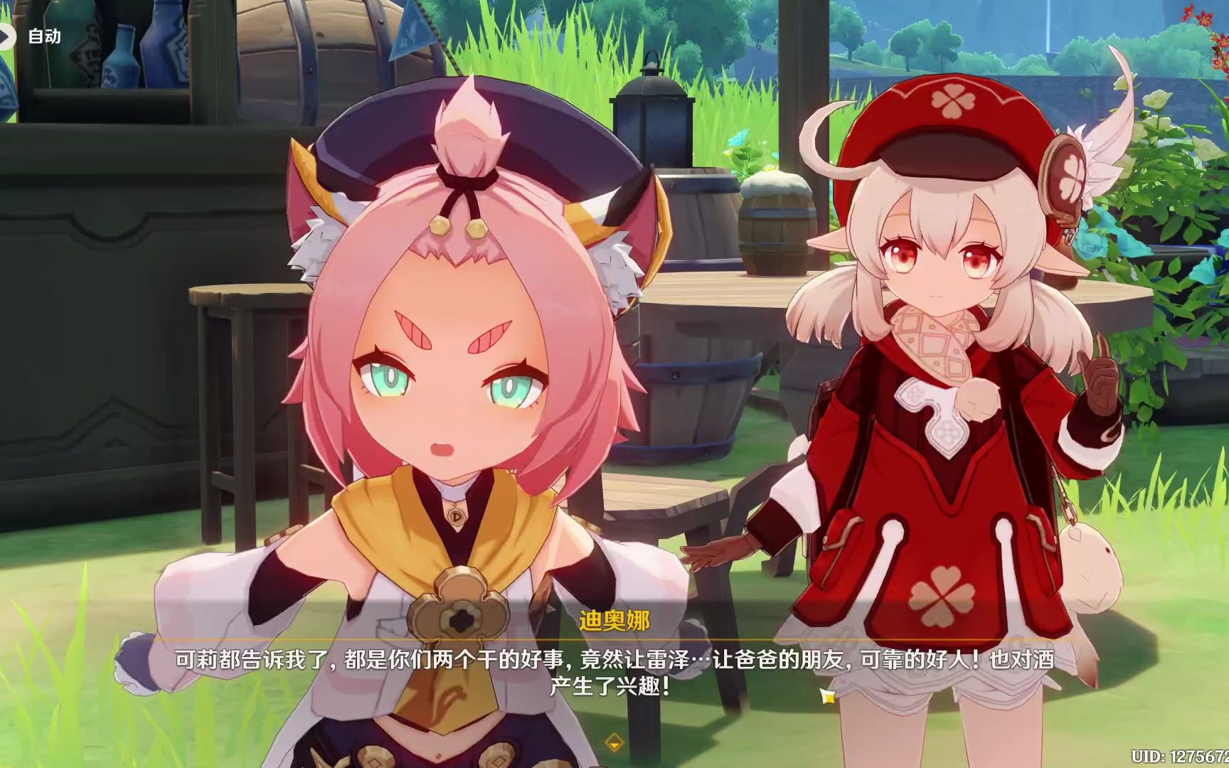 【原神】杯中遥吟之歌—11雷泽可莉迪奥娜