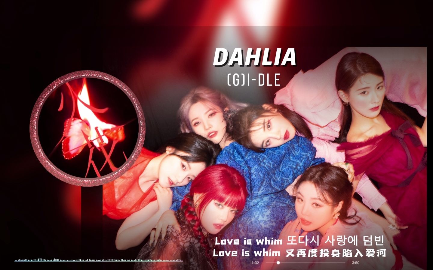 [图]女娃合集|“ Cuz you're my Dahlia”|《Dahlia》--(G)I-DLE