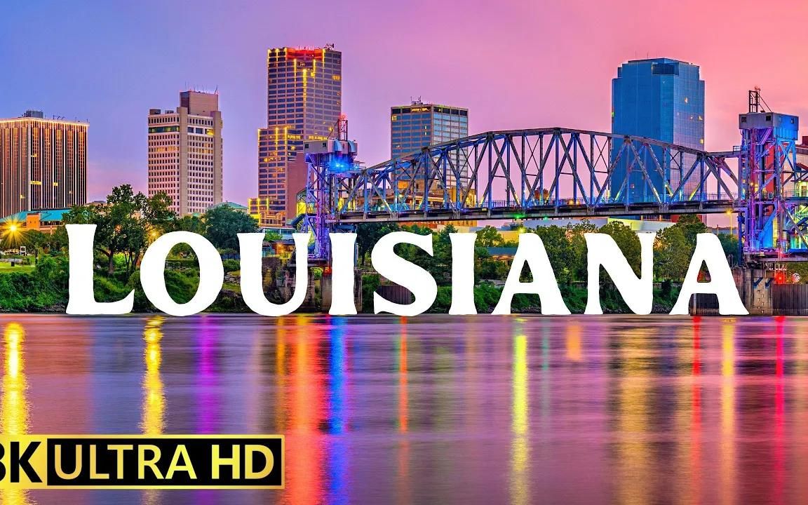 【4K航拍】美国路易斯安那州 Louisiana 𐟇𚰟‡𘥓”哩哔哩bilibili