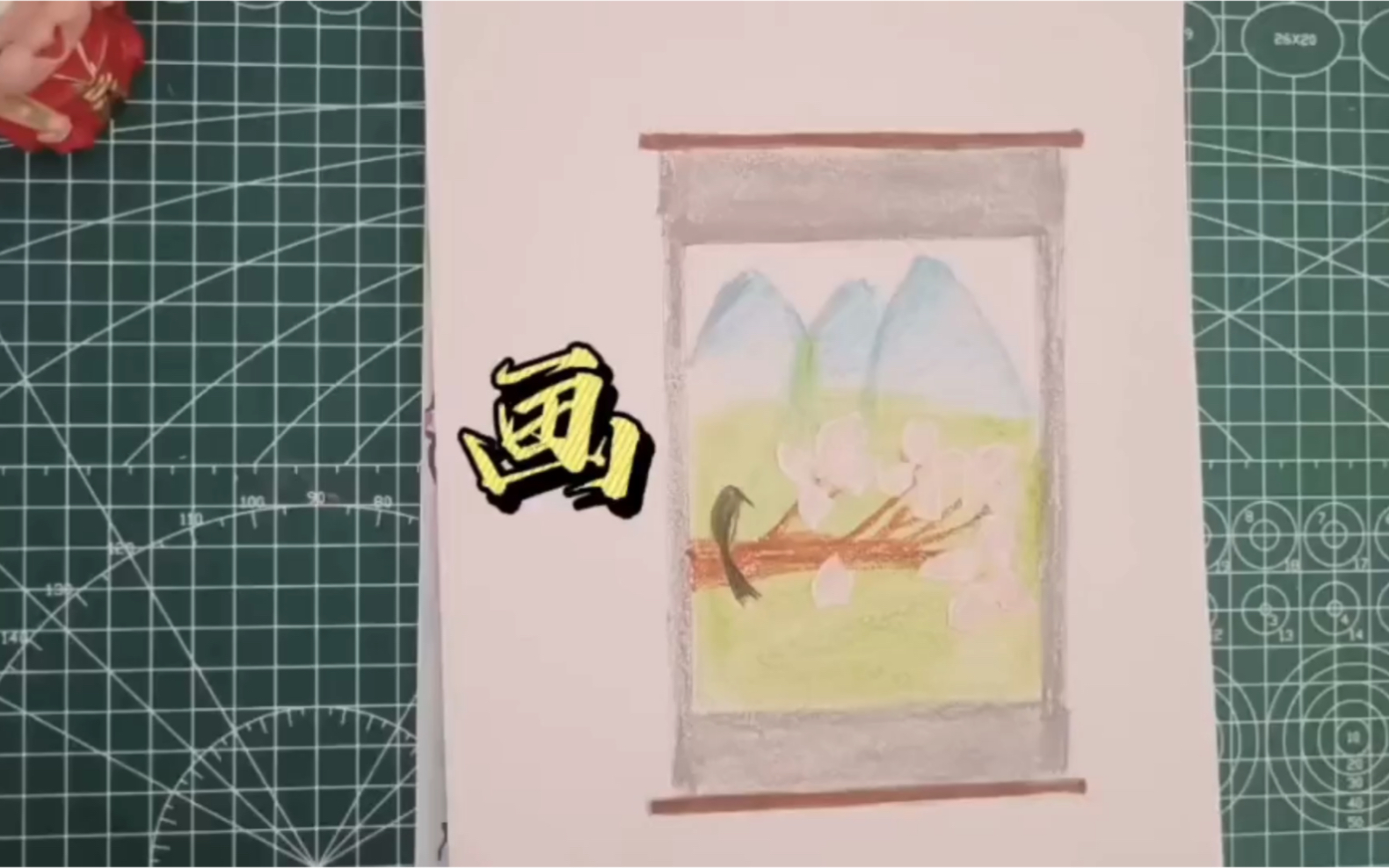 [图]古诗配画《画》唐•王维，小学一年级必背古诗