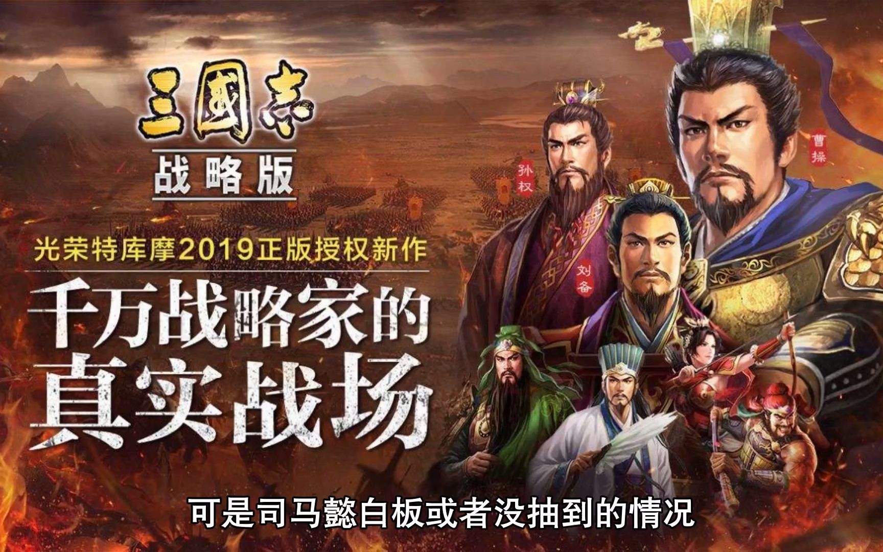 [图]三国志战略版潜龙阵最强T0神队，核弹袁绍盾火了!