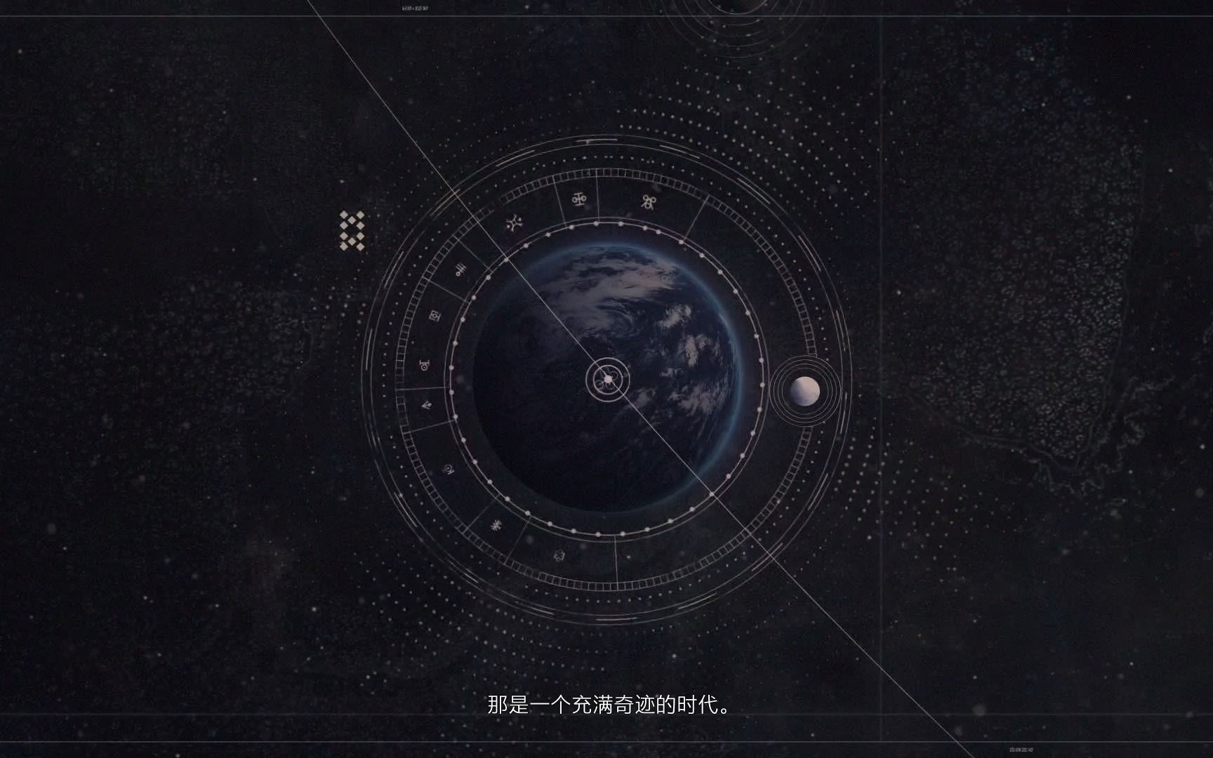 [图]Destiny 2开场cg