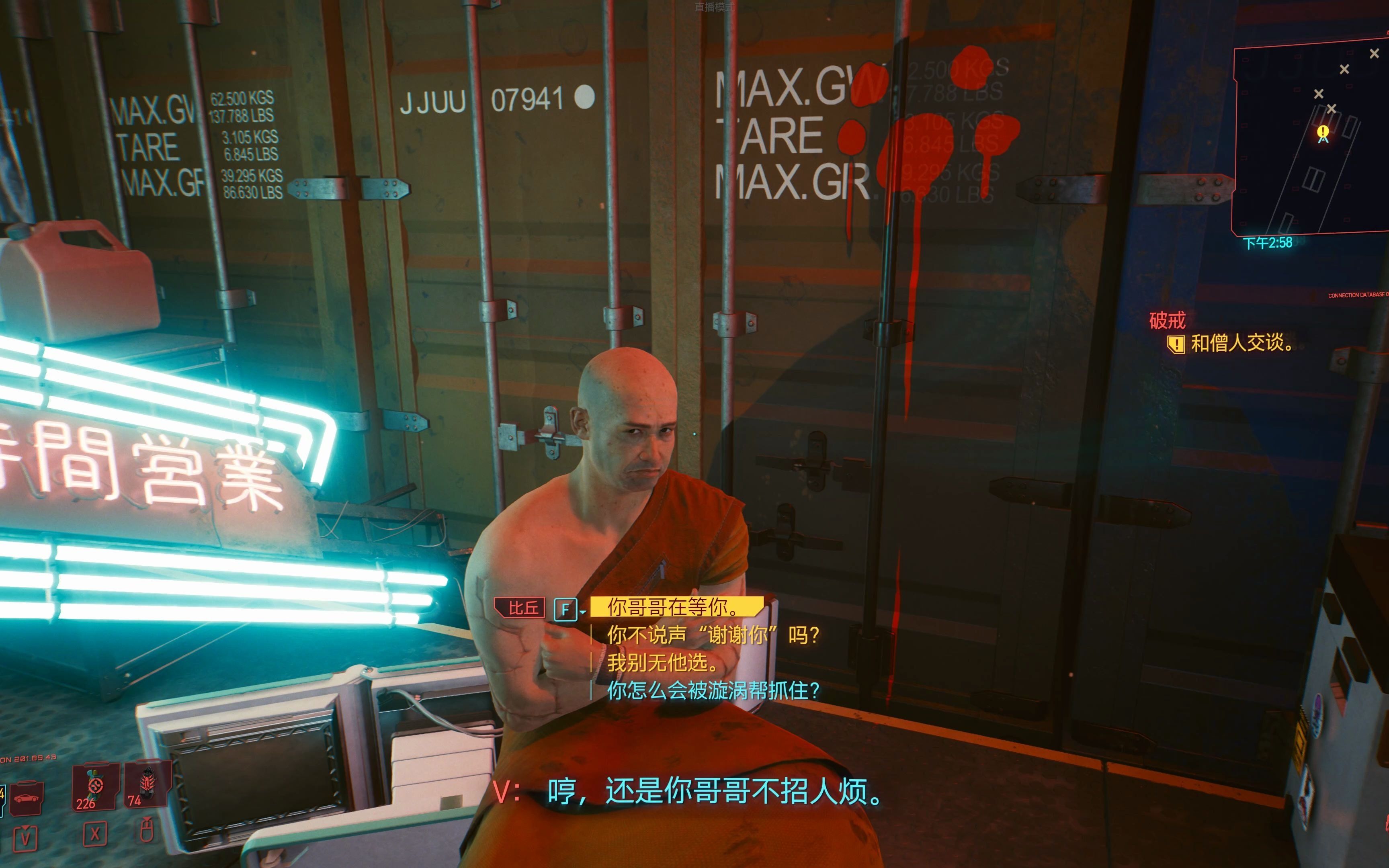 赛博朋克2077里竟然有和尚?救了和尚竟然因为杀生不感谢主角?