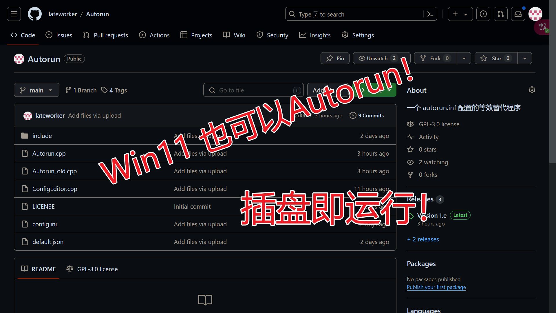 [Autorun] U盘程序自启动,解放双手!插盘即运行!Win11也有属于自己的Autorun!哔哩哔哩bilibili