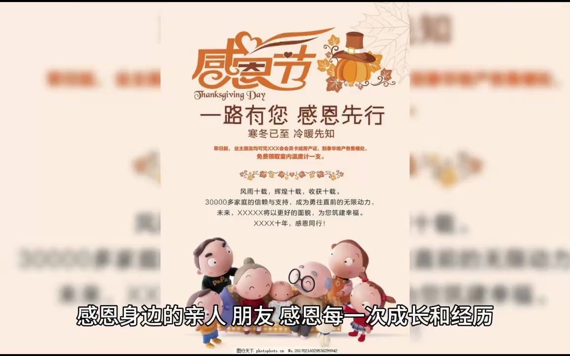 王义政失联:心怀感恩,珍惜拥有的一切.哔哩哔哩bilibili