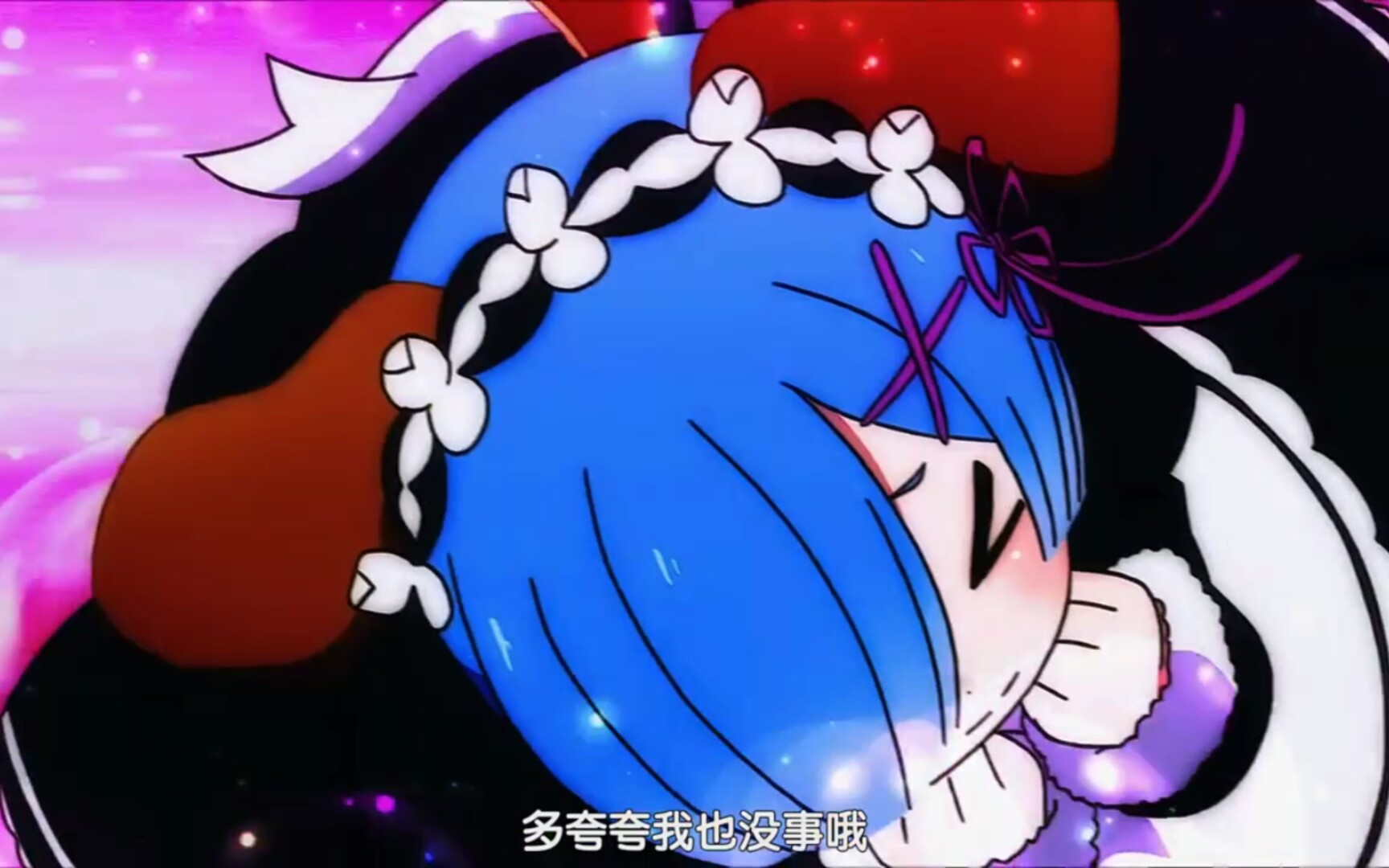 486,还不多夸夸可爱的蕾姆酱