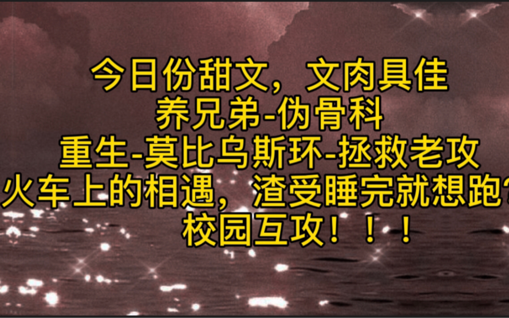 【原耽推文】伪骨科,带肉带剧情/互攻开大车!哔哩哔哩bilibili