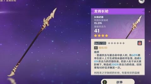 原神-龙脊雪山带你找三颗牙齿_哔哩哔哩_bilibili