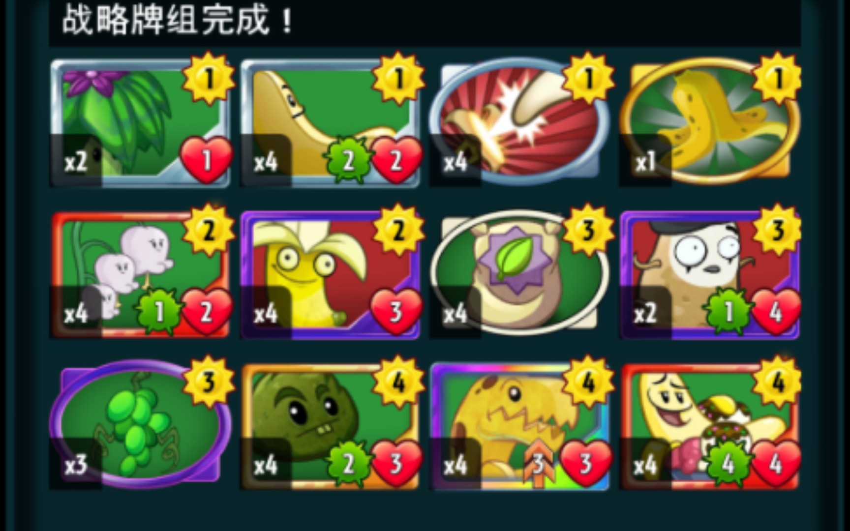 植物大战僵尸英雄 火爆队长官方卡组