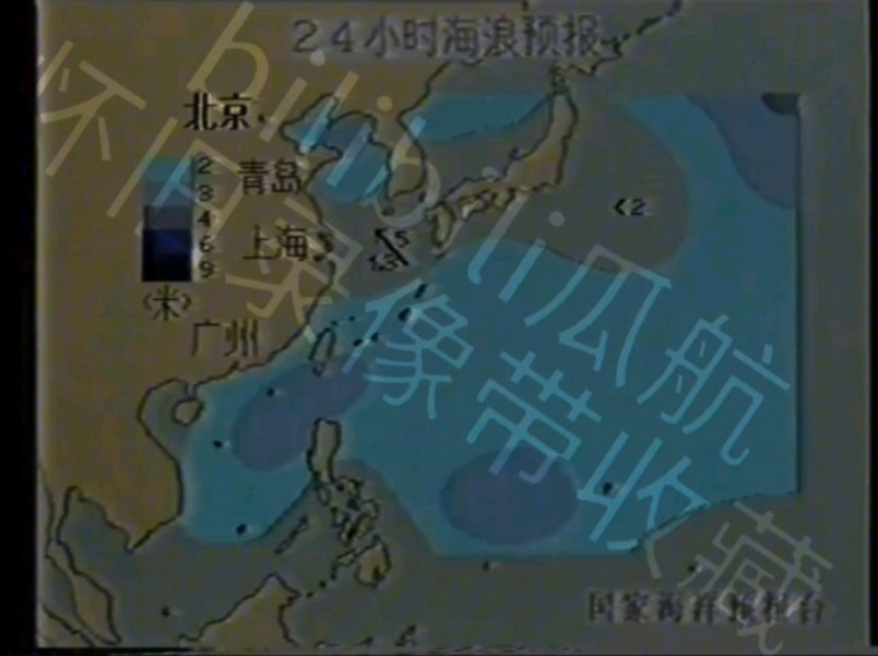 12 cctv2 重播《晚间新闻》片尾 海洋天气预报 海浪预报 广告