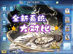 Download Video: 【涨潮】奥拉星全网最详细星诺玛及缔界师评测！