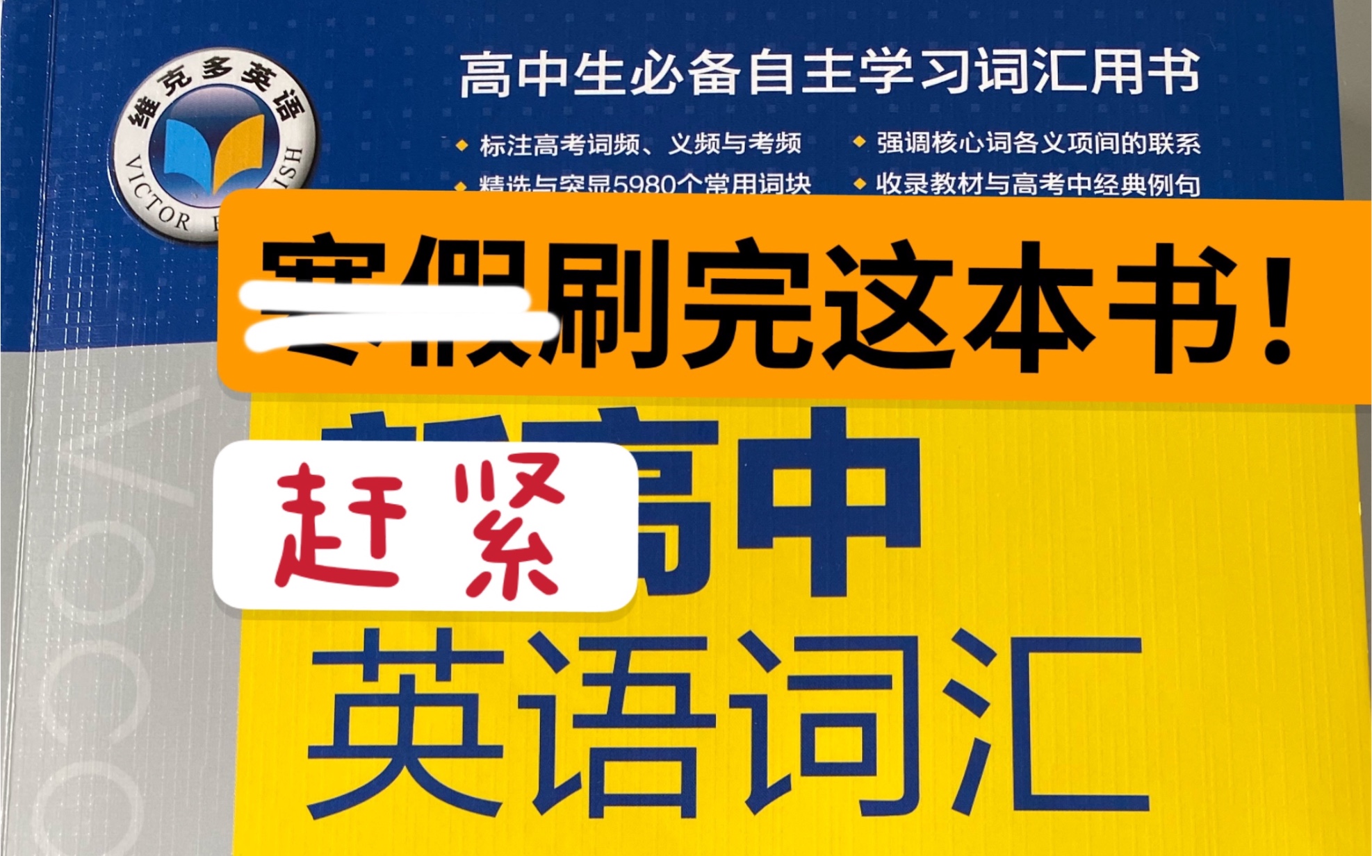 [图]【Day 34】今天很生气拉黑了个粉丝！认为别人的付出理所应当，一点都不懂得感恩尊重别人的劳动，但还是继续带大家刷维克多，感谢一直给我的支持和鼓励的粉丝们！