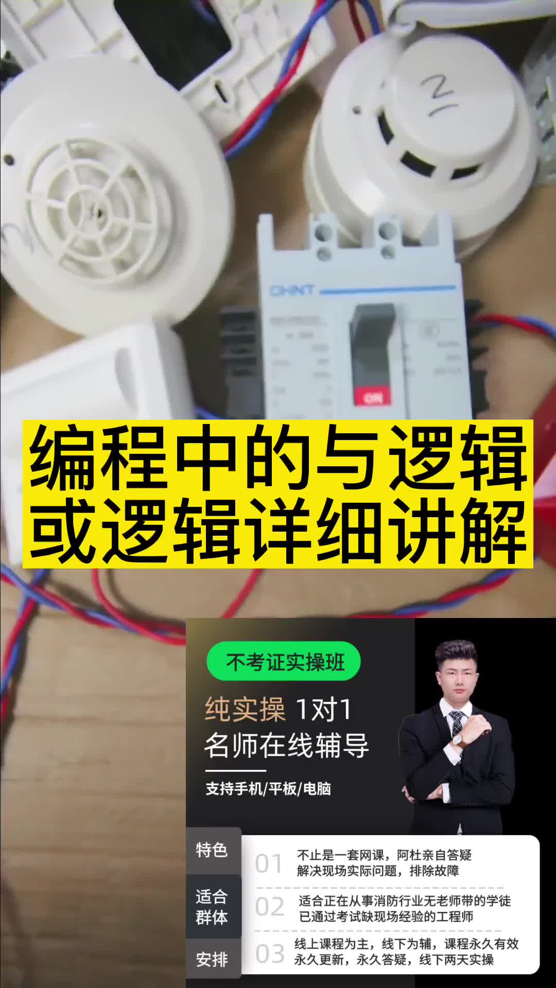 编程中的与逻辑或逻辑详细讲解哔哩哔哩bilibili