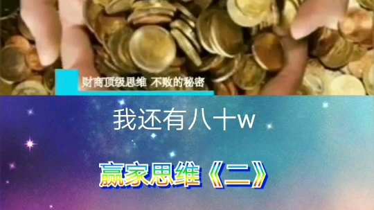 赢家思维是什么?哔哩哔哩bilibili