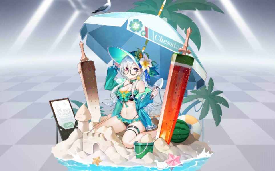 切西亚『夏日大作战』皮肤展示