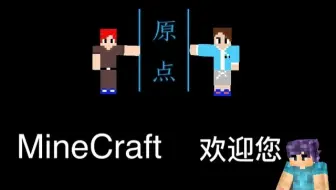 一群人玩黑科技 我的世界